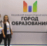 В деловой программе московского форума выступали педагоги детского сада «Голубок» Оксана Шипицина, Ольга Чащегорова и Эллина Флегонтова, а также разработчик программы LigroGame Алена Молоднякова - Газета Время