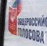 ВЦИОМ: большинство россиян поддерживают социальные поправки в Конституцию - Газета Время