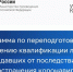 Программа организации профессионального обучения и дополнительного профессионального образования лиц, - Нижнетуринский городской округ