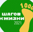 Всероссийская акция «10 тысяч шагов к жизни» - Нижнетуринский городской округ