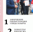 1 - Газета Время