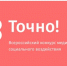 Стартовало голосование Всероссийского конкурса медиапроектов социального воздействия "Точно!" - Нижнетуринский городской округ