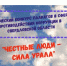 Стартовал областной творческий конкурс в сфере противодействия коррупции  «Честные люди – сила Урала!» - Нижнетуринский городской округ