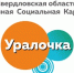 О необходимости оформления Единой социальной карты «Уралочка» - Нижнетуринский городской округ