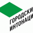 Всероссийский конкурс в рамках Всероссийской программы «Городские интонации» - Нижнетуринский городской округ