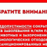 О недопустимости сокрытия случаев заболевания и падежа животных и захоронения биологических отходов  в несанкционированных местах - Нижнетуринский городской округ