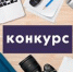 Очередной конкурс официальных страниц (госпабликов) исполнительных органов государственной власти Свердловской области - Нижнетуринский городской округ
