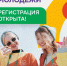 Открыта регистрация на Международный фестиваль молодёжи - 2026 - Газета Время