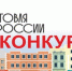 О конкурсе   «Торговля России» - Нижнетуринский городской округ