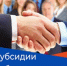 Работа России. Программа господдержки работодателей в 2026 году - Нижнетуринский городской округ