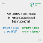 Как защитить себя при беспилотной, авиационной или ракетной атаке