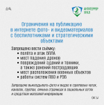 Как защитить себя при беспилотной, авиационной или ракетной атаке