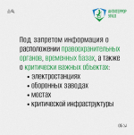 Как защитить себя при беспилотной, авиационной или ракетной атаке