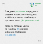 Как защитить себя при беспилотной, авиационной или ракетной атаке